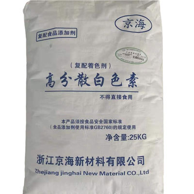 EINECS No 236-675-5 FDA টাইটানিয়াম ডাই অক্সাইড যৌগিক সংযোজনকারী রঙ