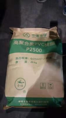 Zhongtai P2500 মেডিকেল গ্রেড পিভিসি রেজিন K-ভ্যালু 85 অতি-নিম্ন উদ্বায়ী পদার্থ উচ্চ সান্দ্রতা সংখ্যা এবং নিম্ন পরিবাহিতা সঙ্গে